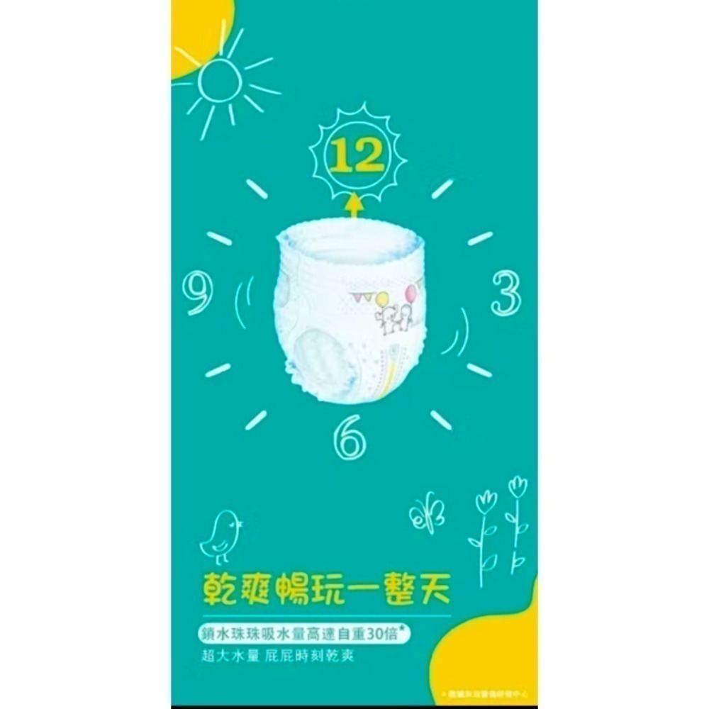 全新🥳四包1060元免運公司貨可集點桃園基隆出幫寶適拉拉褲L37XL32XXL21超薄乾爽輕巧褲拋棄式紙尿-細節圖3