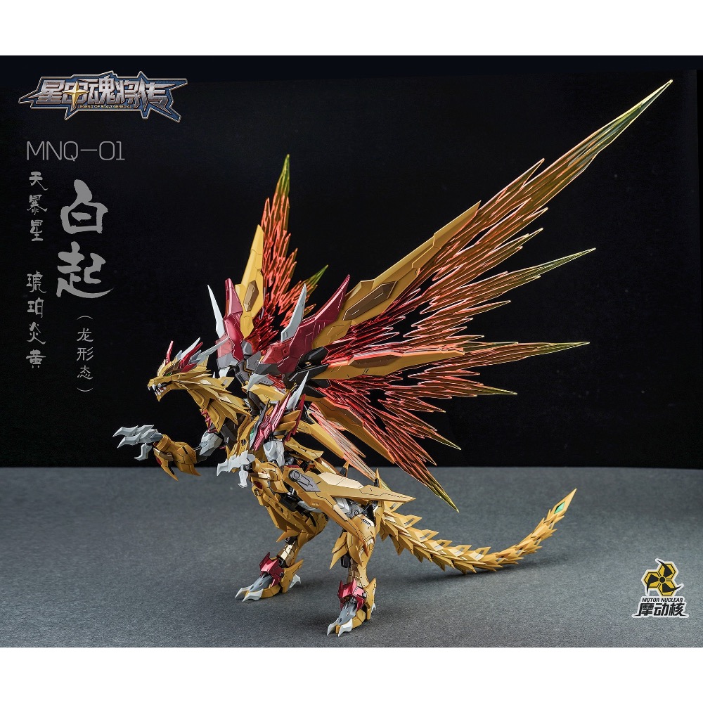 現貨)摩動核星甲魂將傳天暴星黃龍白起MNQ01 天速星白龍曹仁MNQ02 合金