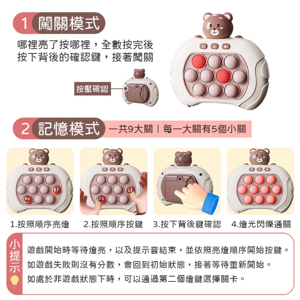 益智遊戲機#手眼運動#專注訓練#Q粉紅兔版-細節圖2