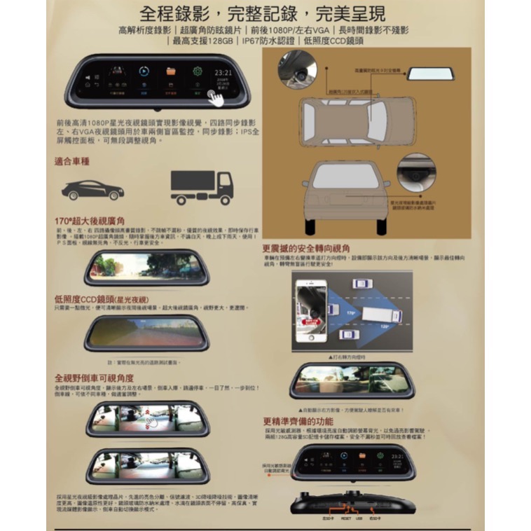 四錄超廣角觸控電子後視鏡#專車專用支架歡迎來訊詢問-細節圖2