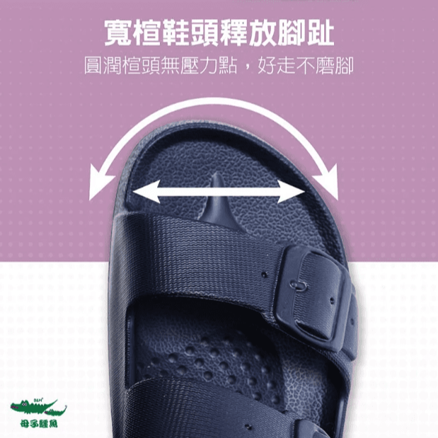 【母子鱷魚】BCU5829｜e7男女款玩美雙色輕量時尚拖鞋拖鞋-細節圖5