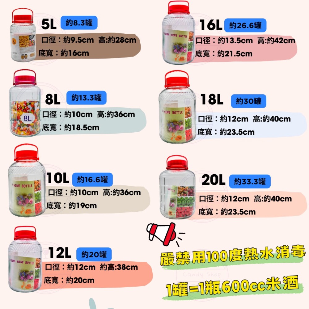 【橖果屋餐具】18L 提把 藥酒罐/玻璃瓶/收納罐/萬用罐/藥酒提把/梅酒罐/酒果瓶/泡酒罐/醃製罐/收納罐/醃漬梅酒罐-細節圖3