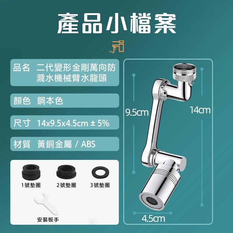 水龍頭延伸器 萬向水龍頭 1080° 機械臂延伸器 雙模式 水龍頭轉接頭 水龍頭起泡器 廚房-細節圖9