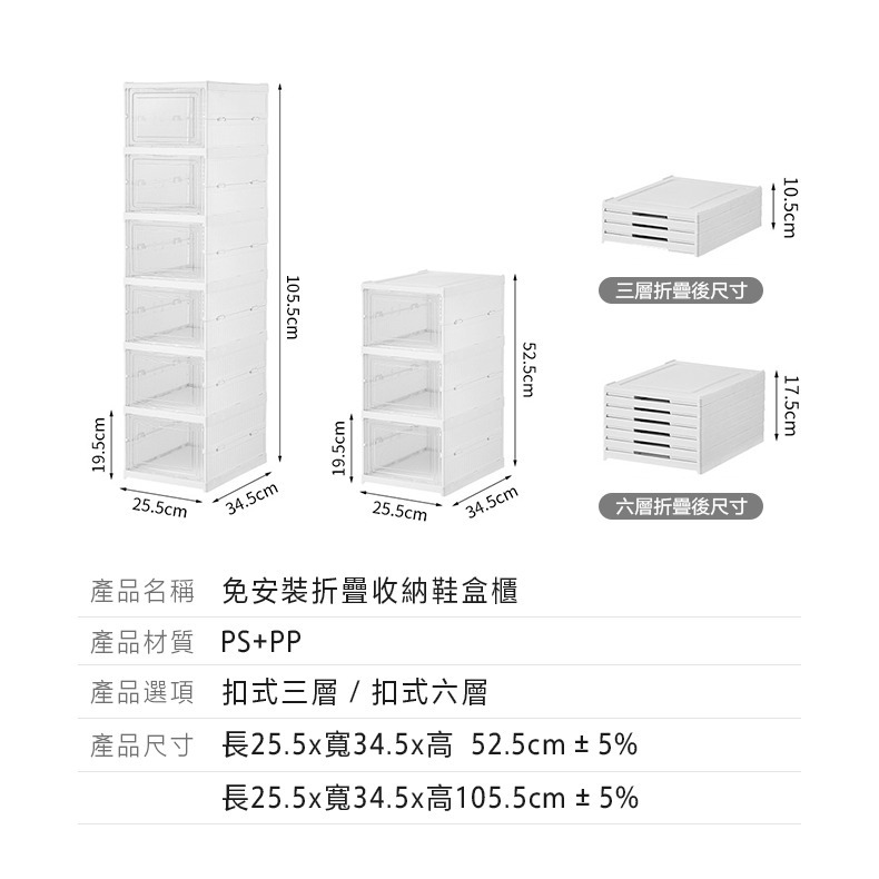 鞋盒 免安裝一體式折疊鞋櫃 透明鞋盒 免安裝鞋櫃 摺疊鞋盒 透明鞋盒 鞋盒收納 摺疊鞋櫃  鞋架-細節圖11