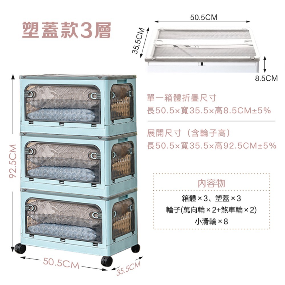 折疊收納箱 五開門收納櫃 萬向輪三層收納箱大容量 收納櫃  摺疊收納箱 收納架 置物箱 衣物收納箱-細節圖11