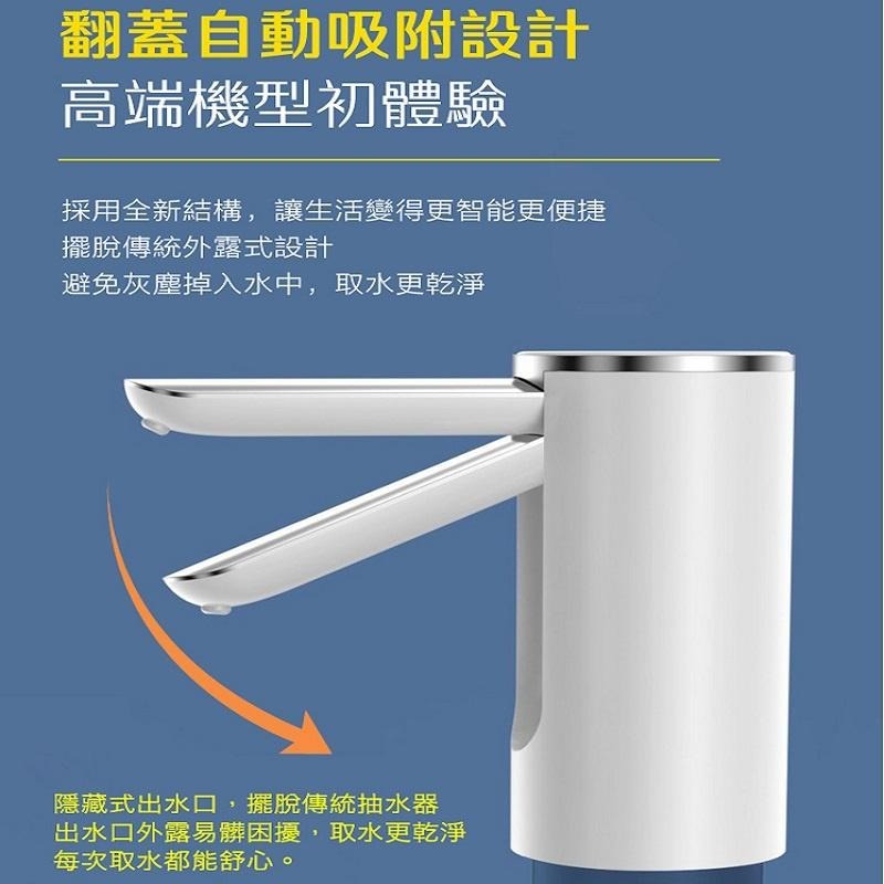 抽水器 桶裝水抽水器 電動抽水器 折疊智能電動飲水桶抽水器 吸水器 補水器-細節圖6