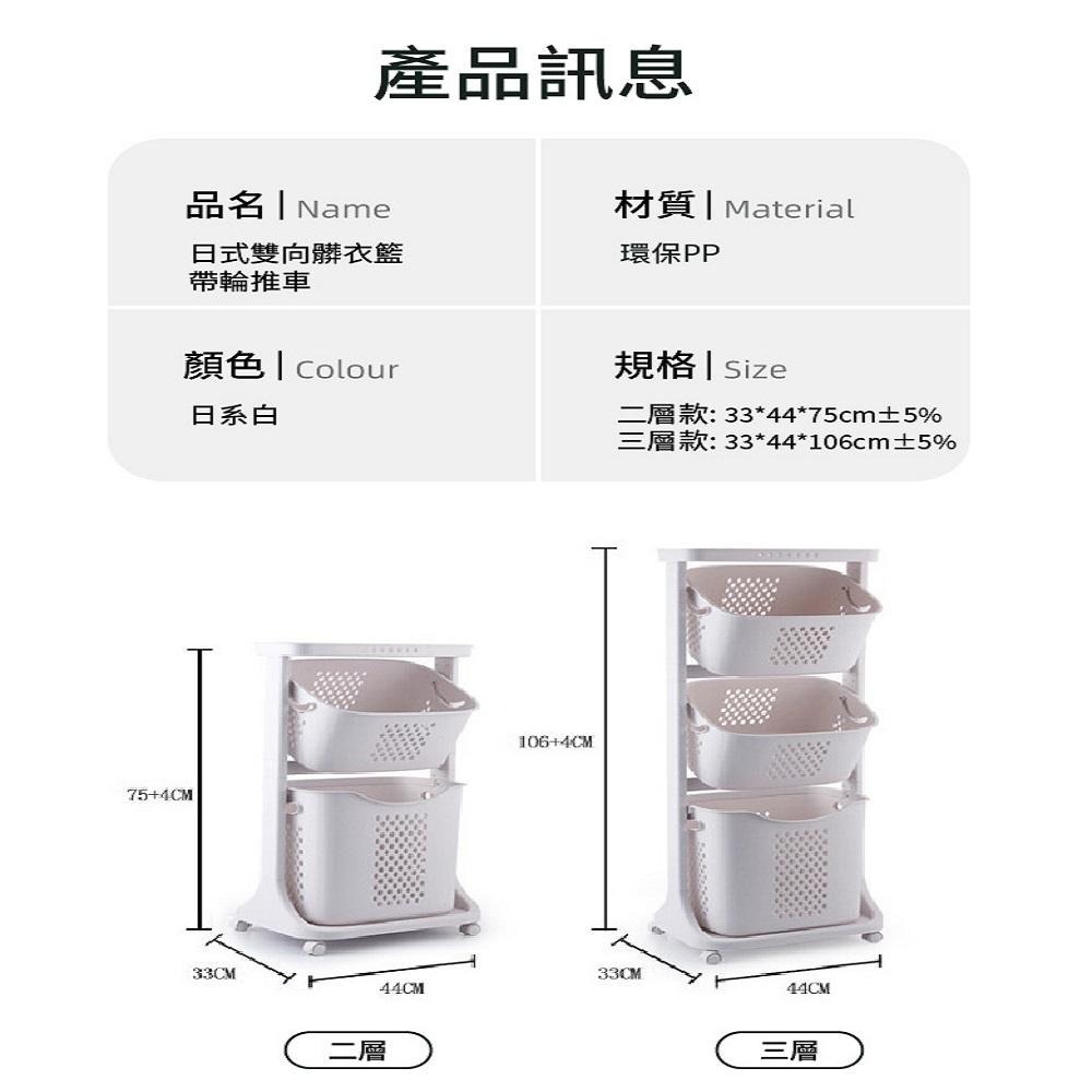 洗衣籃 髒衣籃 滑輪置物籃 分類洗衣籃 推車 雙層洗衣籃 浴室收納架 三層洗衣籃  洗衣籃推車-細節圖9