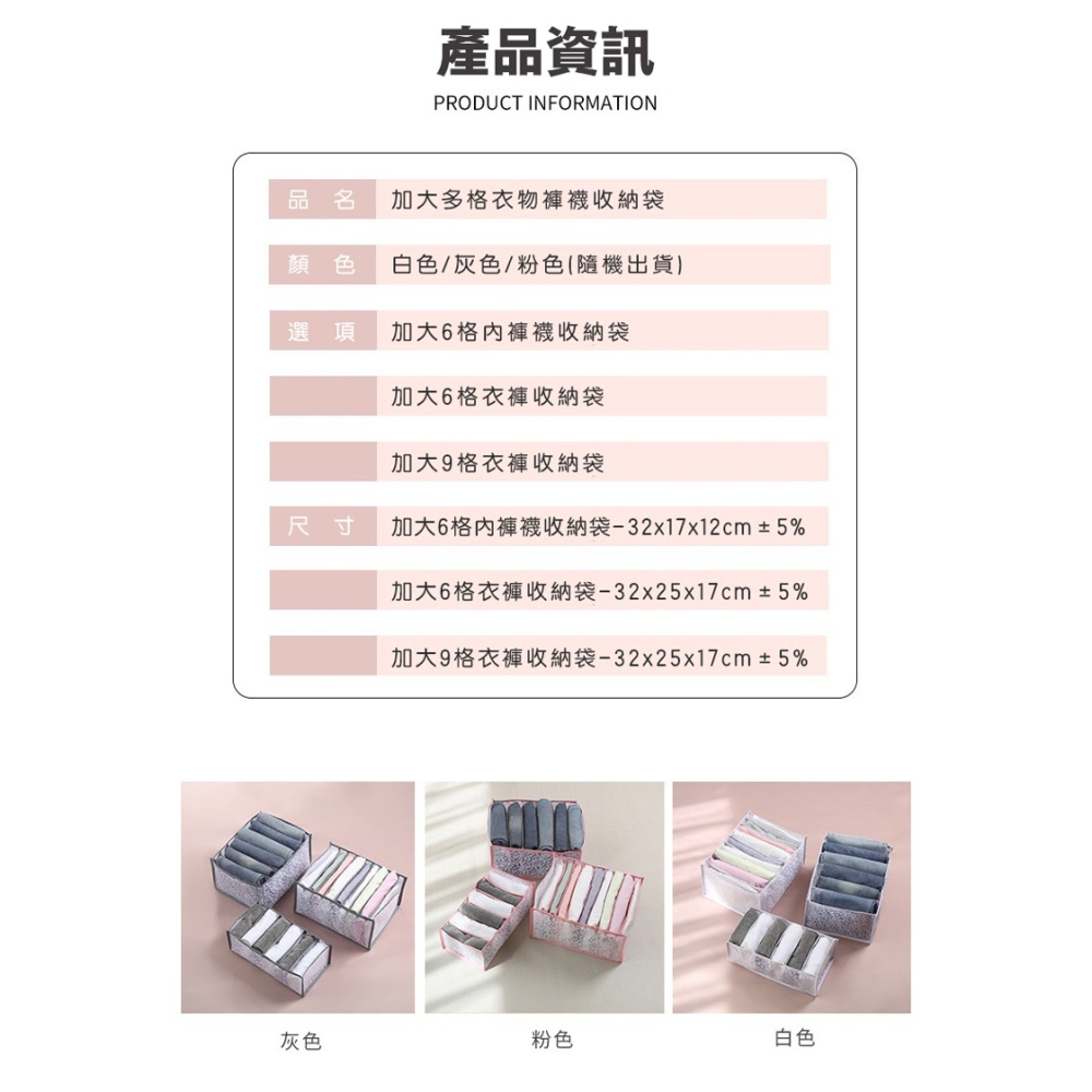 分格收納袋 衣物收納 加大內衣褲收納盒 衣櫃分格收納盒 多格收納袋 衣物褲襪收納袋-細節圖11