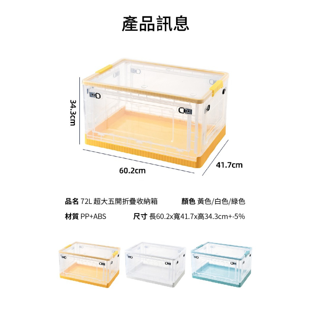 折疊收納箱 72L 五開門摺疊收納箱 大容量收納箱 滑輪摺疊收納箱 掀蓋-細節圖11