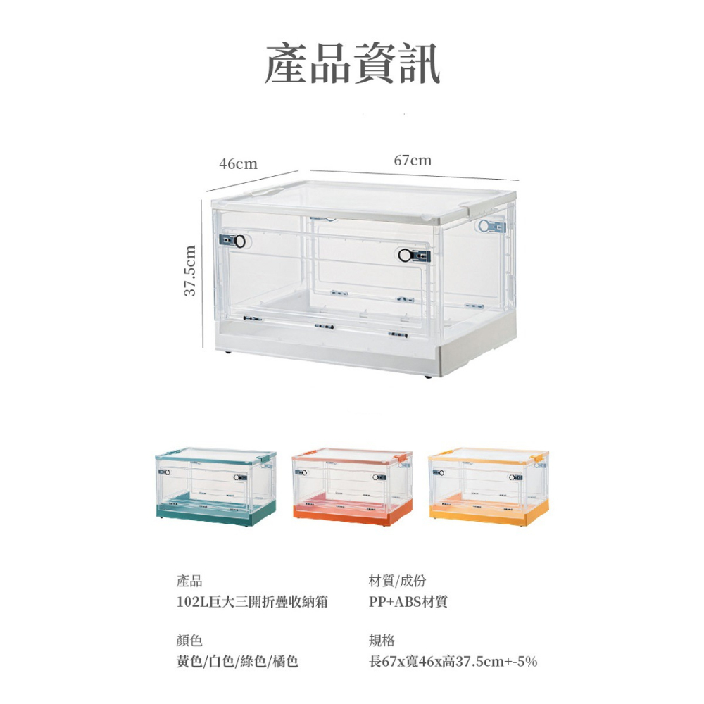 折疊收納箱 72L巨大三開門折疊收納箱 滑輪摺疊收納箱 衣服收納盒 衣櫃收納盒-細節圖11