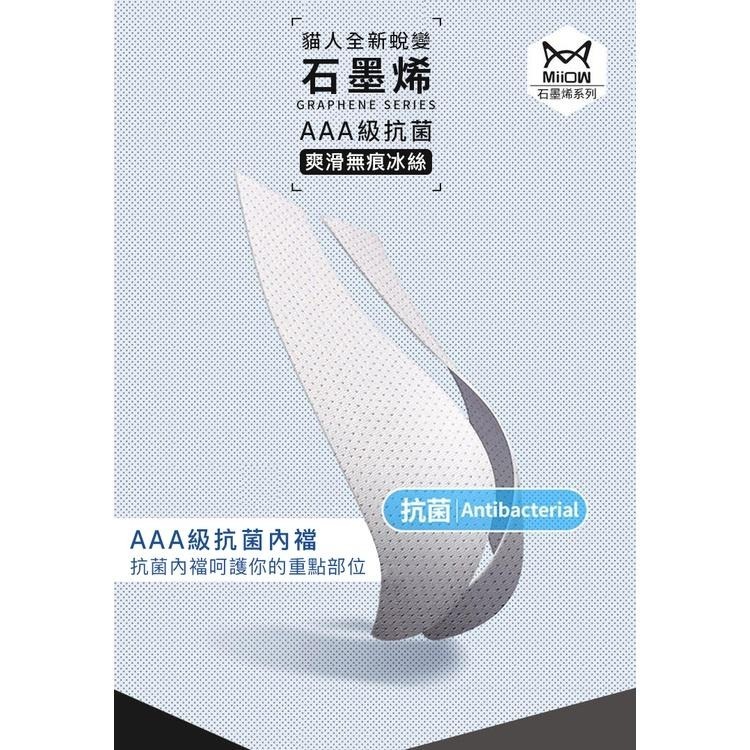 冰絲內褲 男內褲  石墨烯抑菌冰絲四角內褲 平口褲 四角褲 涼感內褲 無痕四角褲-細節圖3