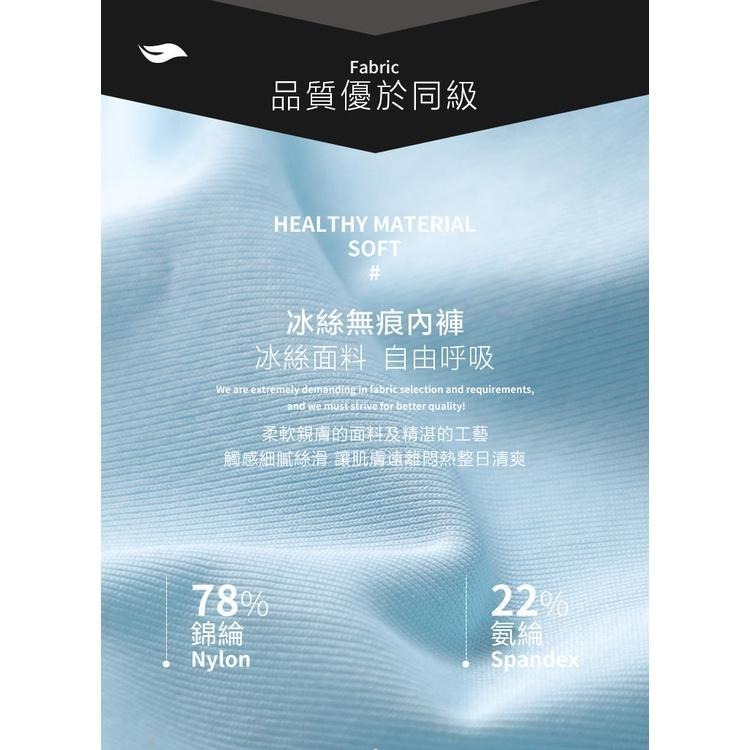 冰絲內褲 男內褲  石墨烯抑菌冰絲四角內褲 平口褲 四角褲 涼感內褲 無痕四角褲-細節圖4