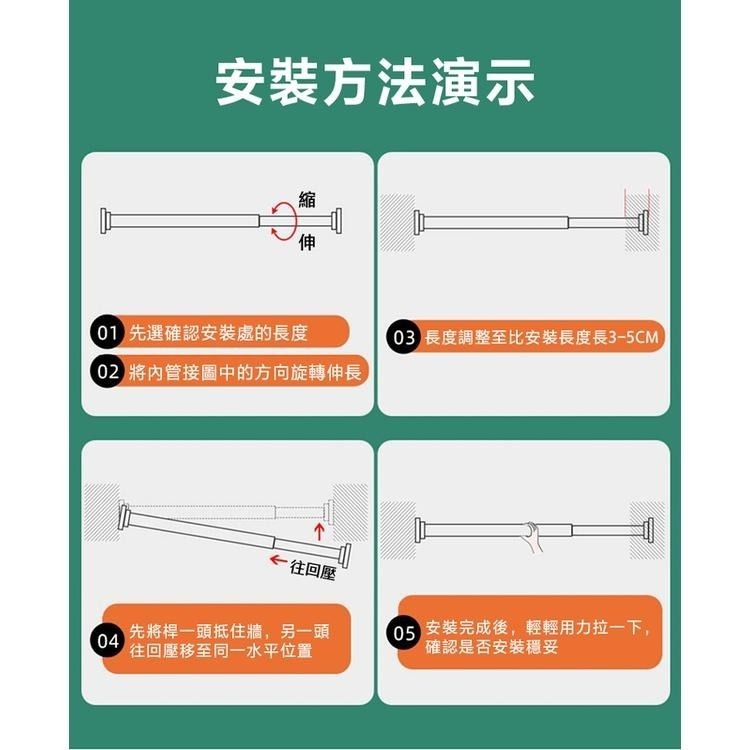 不鏽鋼伸縮桿 伸縮曬衣桿 免打孔浴簾桿 陽台橫桿  窗簾桿 吊衣桿 晾衣桿-細節圖8