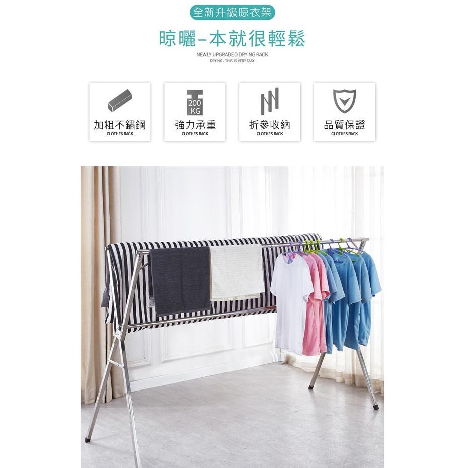 曬衣架 不鏽鋼晾衣架 X型三桿伸縮掛衣架【贈防風扣 襪夾】 晾衣架-細節圖4