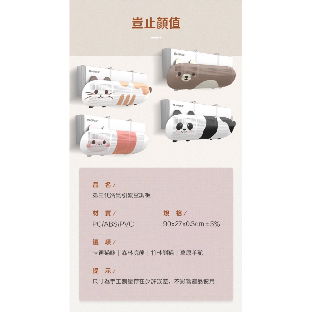 掛式冷氣擋風板 空調擋風板 冷氣擋板   遮風板 冷氣引流板 冷氣導風罩  導風板  引流調節板-細節圖9