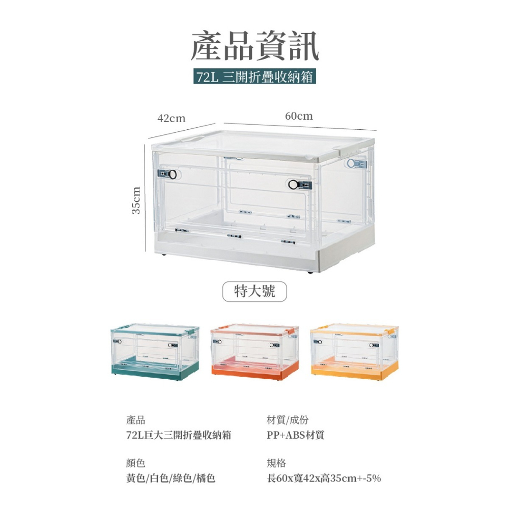 【折疊收納箱】三開門折疊收納箱 (102L/72L / 42L/22L) 滑輪摺疊收納箱 衣服收納盒 衣櫃收納盒-細節圖10