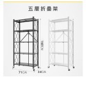 五層移動置物架