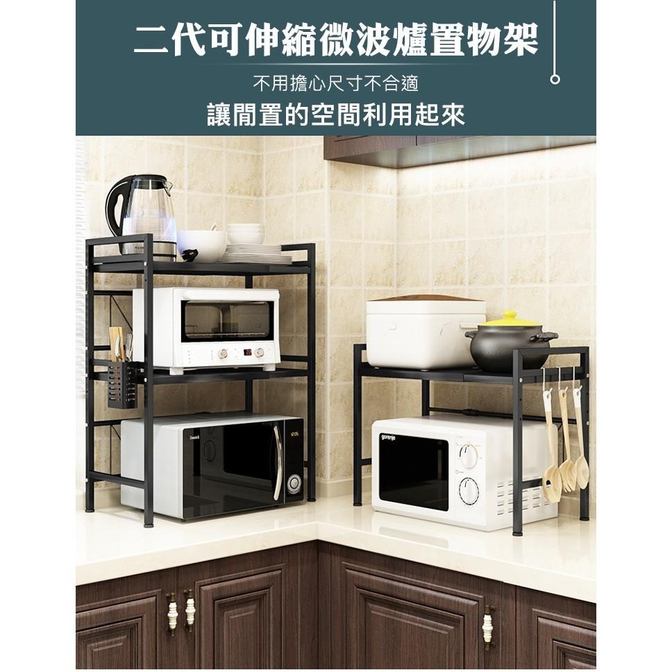 微波爐置物架 收納架 可伸縮微波爐架 烤箱收納架 廚房置物架-細節圖3
