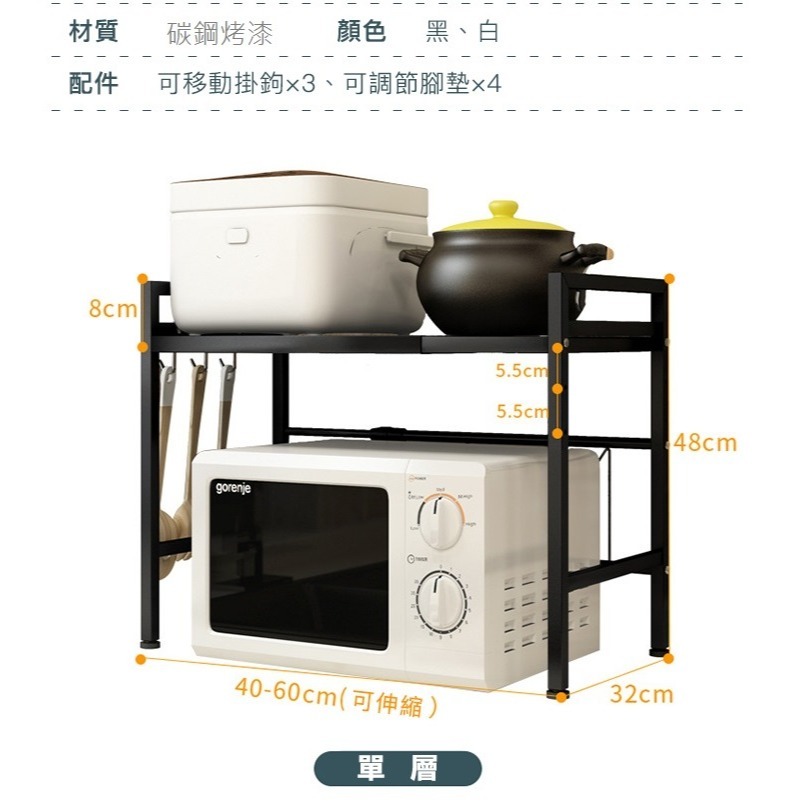 微波爐置物架 收納架 可伸縮微波爐架 烤箱收納架 廚房置物架-細節圖11