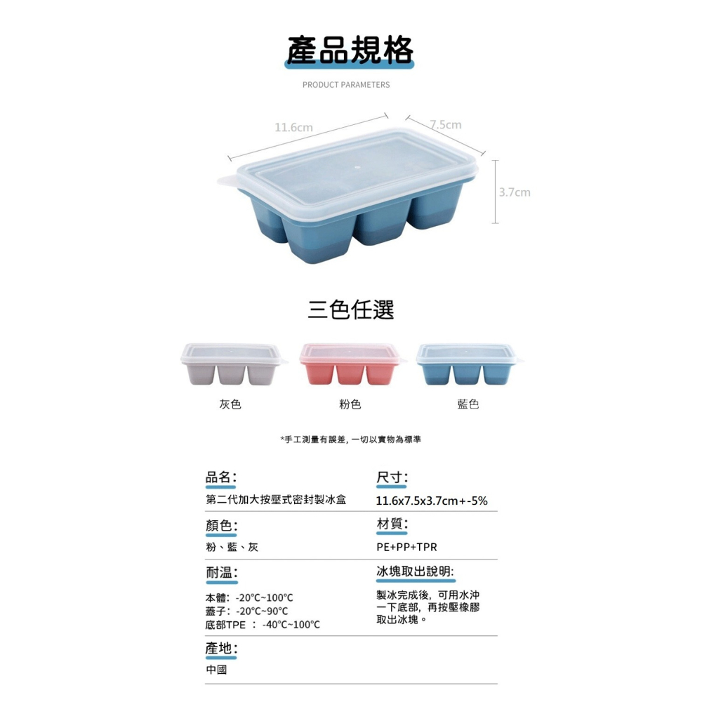 密封製冰盒 按壓式製冰盒 製冰模具 矽膠製冰盒 冰塊盒-細節圖11
