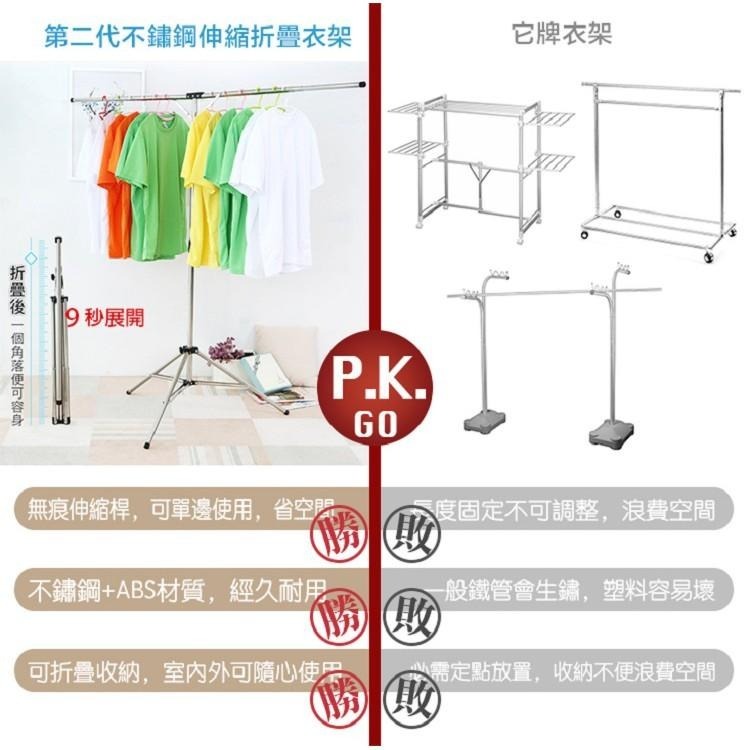 【曬衣架】第二代不銹鋼晾衣架 伸縮折疊不鏽鋼吊衣架 (曬衣桿 曬被架 掛衣架) 【DaoDi】-細節圖8