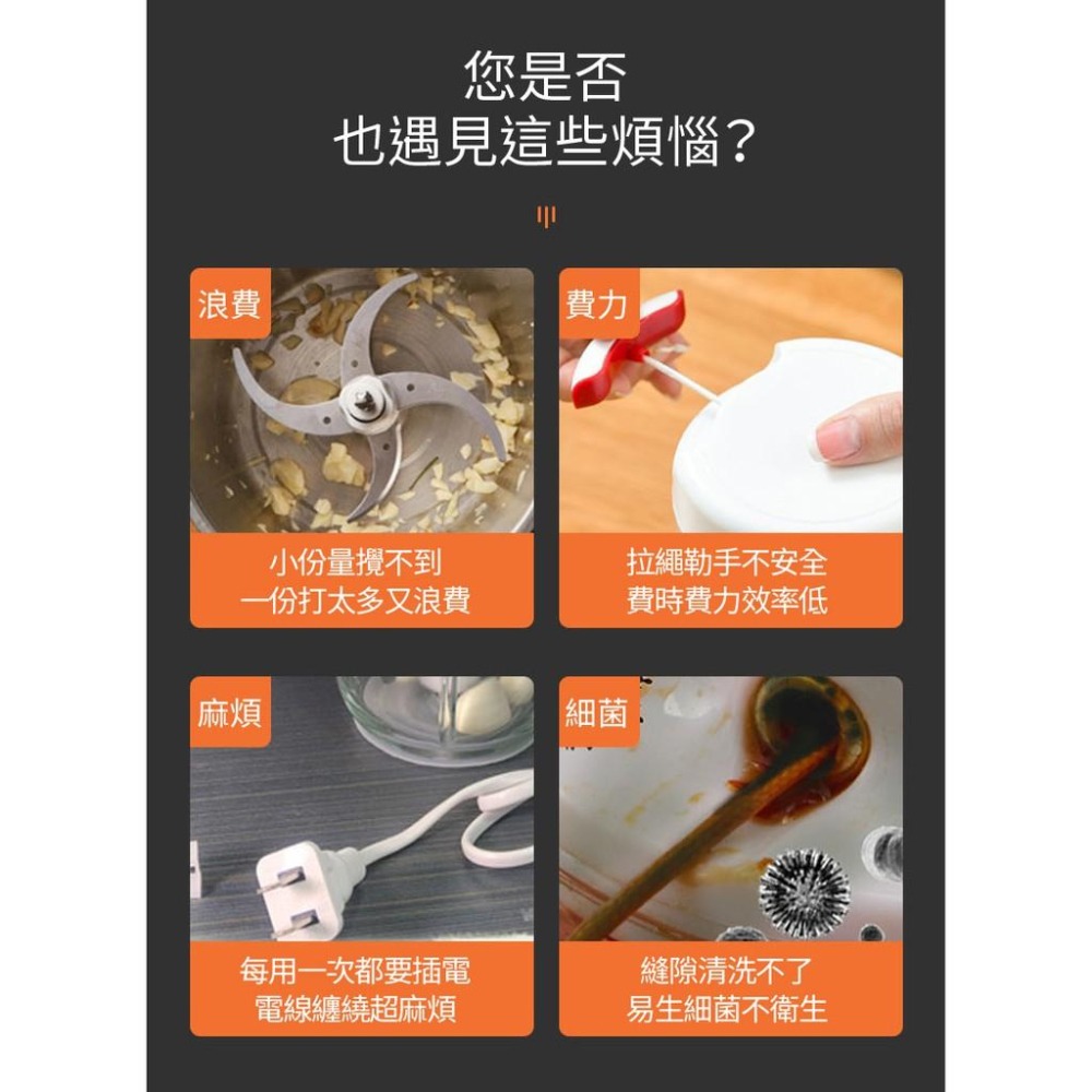 【電動蒜泥機】調理機 第二代USB電動食物調理機(攪拌機)-細節圖2