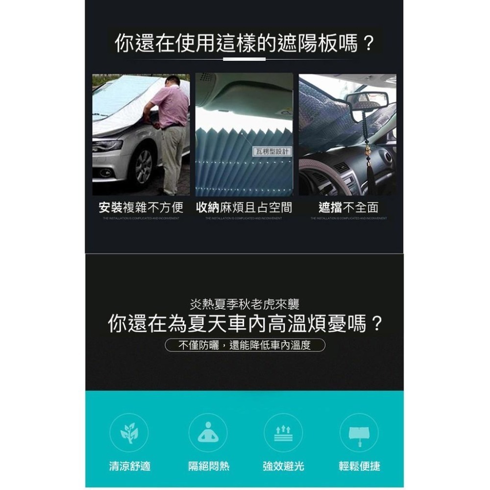 【汽車遮陽傘】車用遮陽板 防曬隔熱汽車遮陽簾 擋風玻璃遮陽-細節圖3