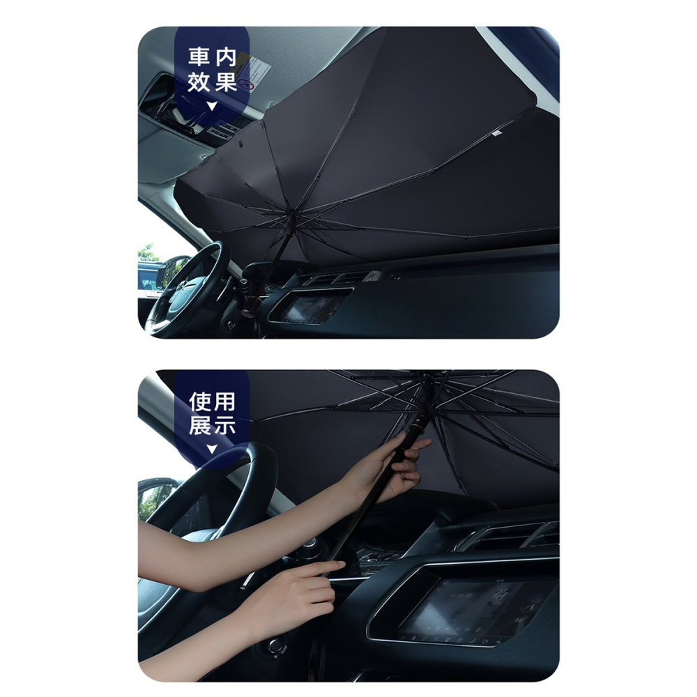 【汽車遮陽傘】車用遮陽板 防曬隔熱汽車遮陽簾 擋風玻璃遮陽-細節圖9