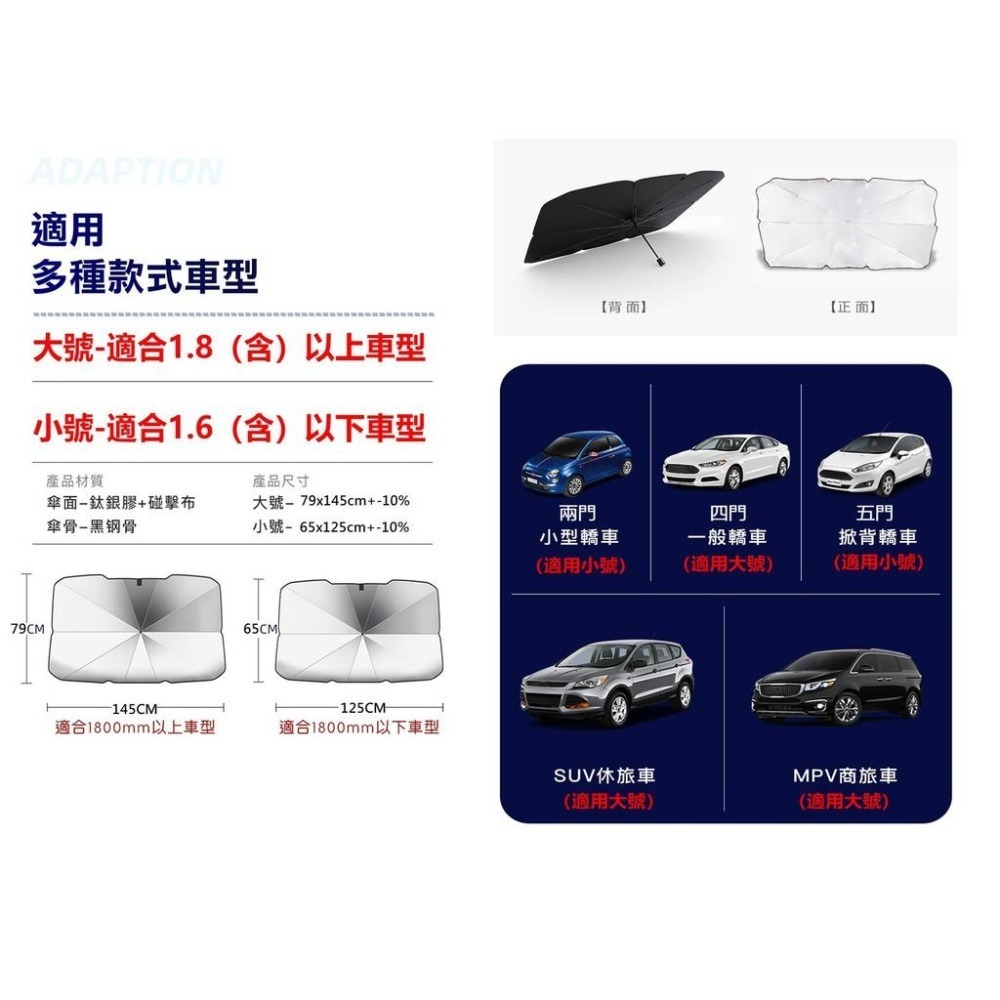 【汽車遮陽傘】車用遮陽板 防曬隔熱汽車遮陽簾 擋風玻璃遮陽-細節圖11