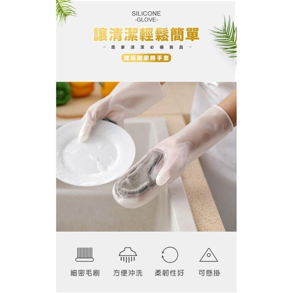 手套 魔術手套刷 洗碗手套  清潔手套 手套+毛刷二合一-細節圖4