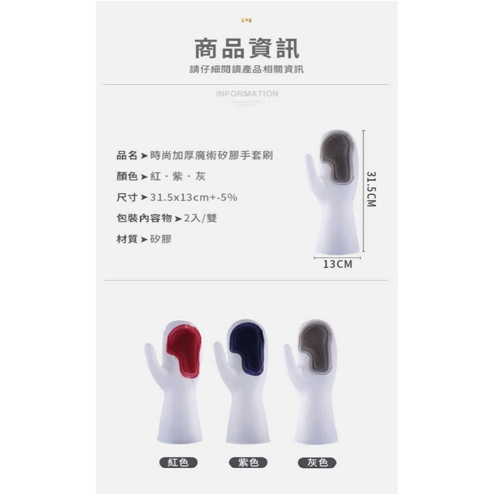 手套 魔術手套刷 洗碗手套  清潔手套 手套+毛刷二合一-細節圖8