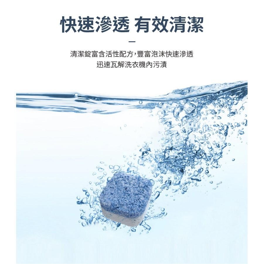 【洗衣槽清潔片】洗衣槽清潔片 洗衣機清潔錠日本熱銷洗衣機槽清潔錠(10入/盒)-細節圖4
