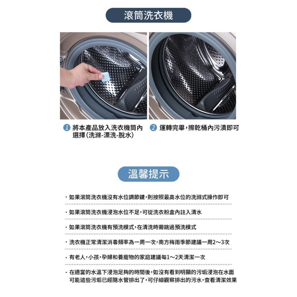 【洗衣槽清潔片】洗衣槽清潔片 洗衣機清潔錠日本熱銷洗衣機槽清潔錠(10入/盒)-細節圖7