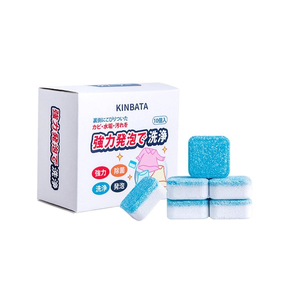 【洗衣槽清潔片】洗衣槽清潔片 洗衣機清潔錠日本熱銷洗衣機槽清潔錠(10入/盒)-細節圖9