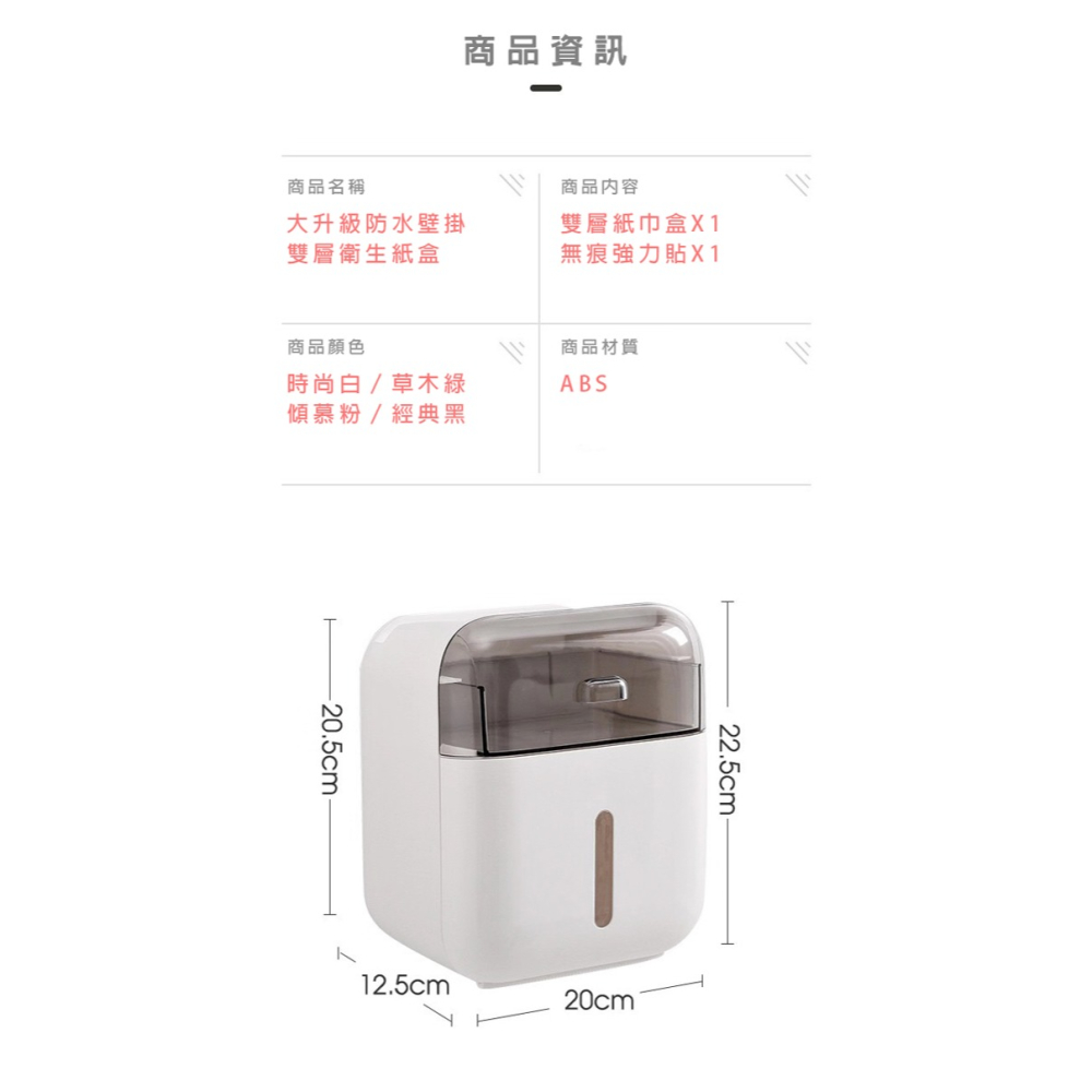 【面紙盒】衛生紙盒 壁掛 紙巾架 浴室衛生紙盒 防水雙層紙巾盒-細節圖11