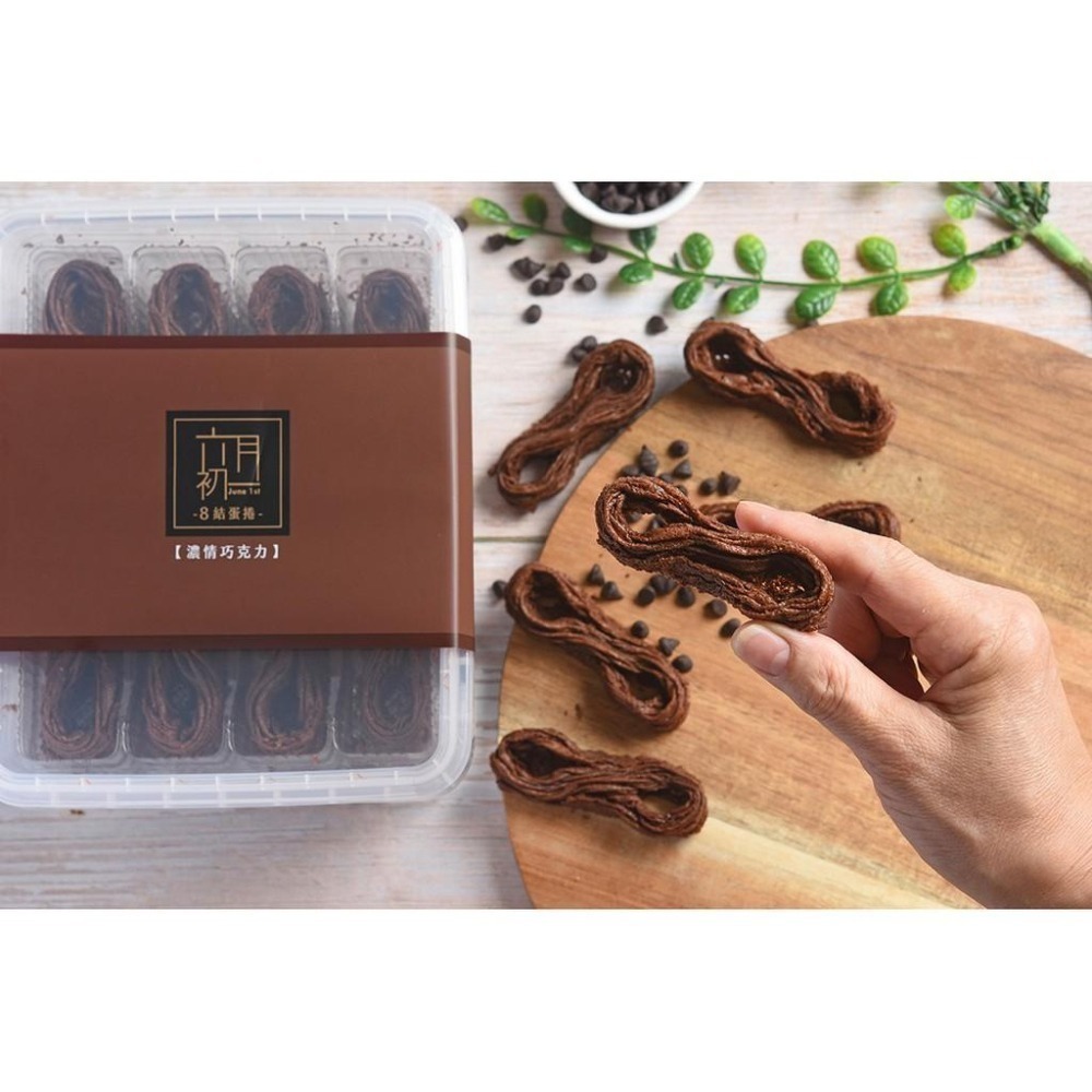 【六月初一】八結 蛋捲 8結蛋捲（40顆/320g)-細節圖6