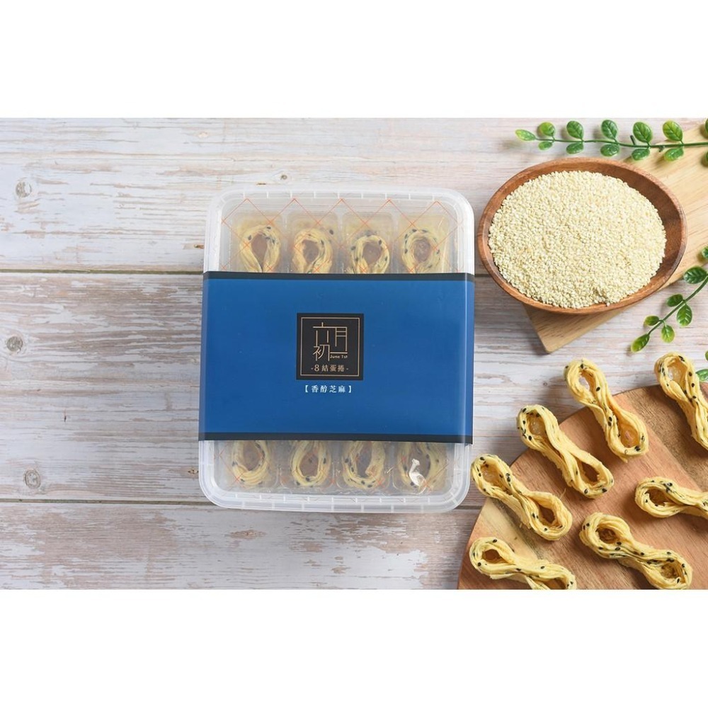 【六月初一】八結 蛋捲 8結蛋捲（40顆/320g)-細節圖4