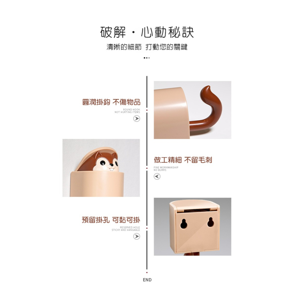 【掛勾】松鼠掛勾無痕掛勾  動物掛勾 鎖匙掛鉤掛勾-細節圖11