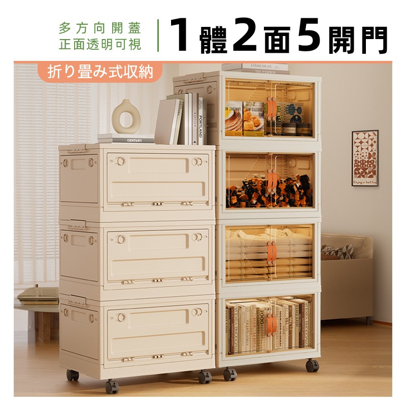 萬向輪五開門折疊收納箱 磁吸摺疊收納箱 衣服收納 三層收納櫃   衣櫃收納盒 衣服收納櫃-細節圖2