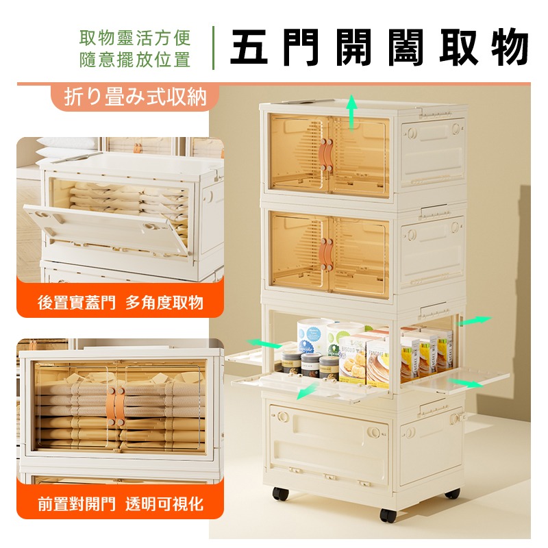 萬向輪五開門折疊收納箱 磁吸摺疊收納箱 衣服收納 三層收納櫃   衣櫃收納盒 衣服收納櫃-細節圖3
