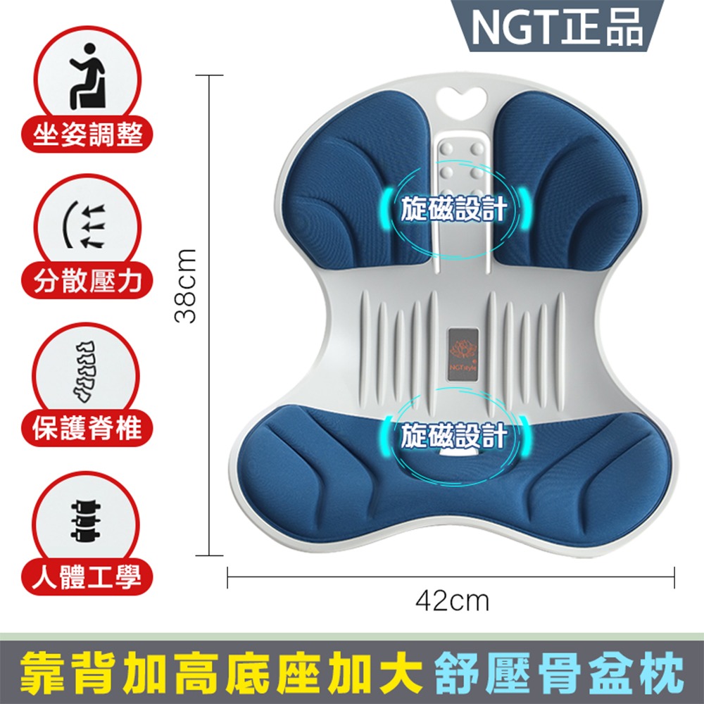 護腰坐墊  升級加大旋磁 NGT 減壓坐減壓坐墊 辦公室坐墊 防駝背 腰靠坐墊 護腰墊 美臀坐墊 記憶棉花瓣墊-規格圖11