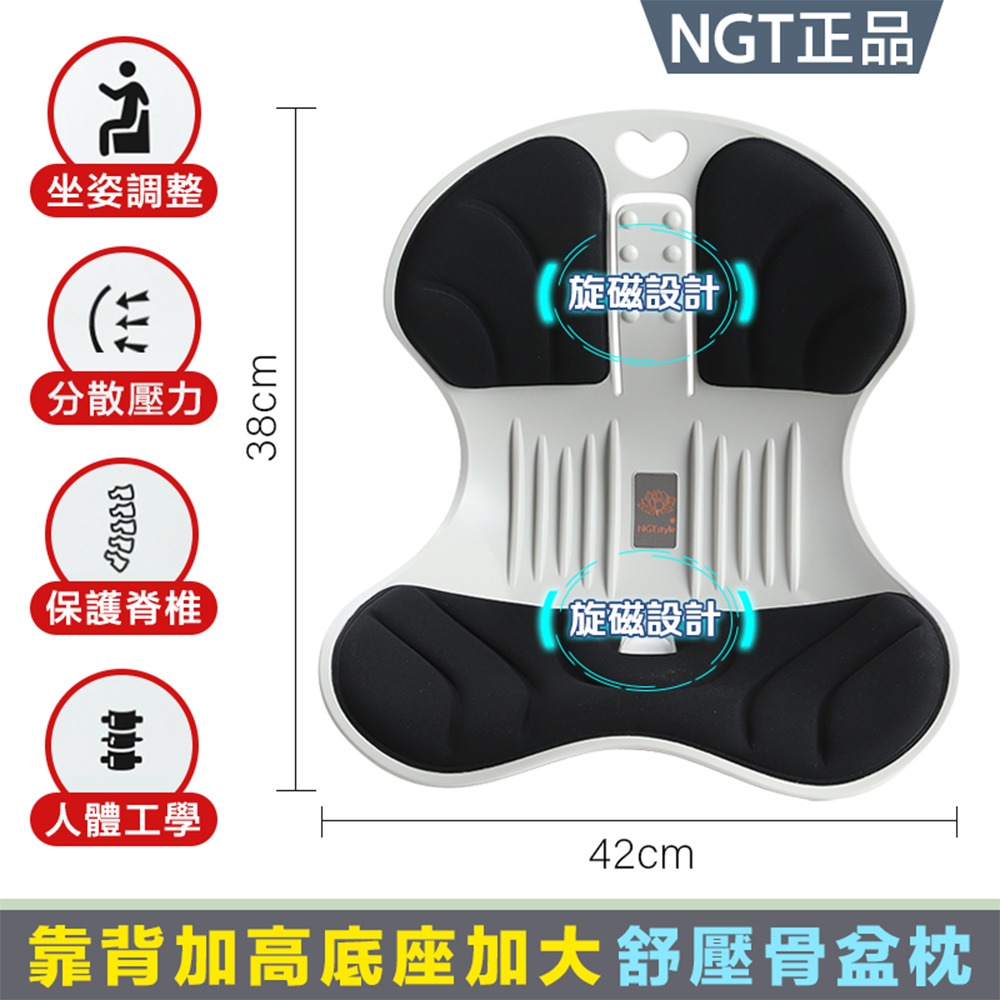護腰坐墊  升級加大旋磁 NGT 減壓坐減壓坐墊 辦公室坐墊 防駝背 腰靠坐墊 護腰墊 美臀坐墊 記憶棉花瓣墊-規格圖11