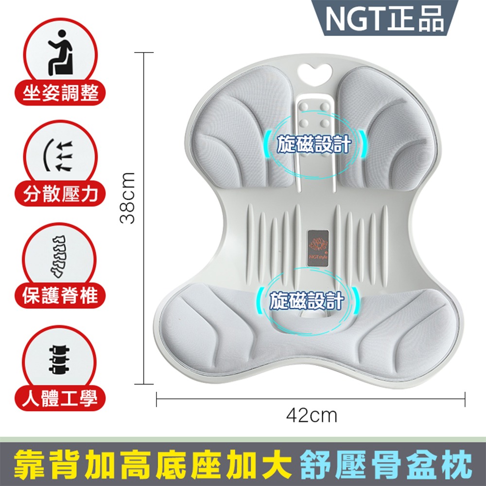 護腰坐墊  升級加大旋磁 NGT 減壓坐減壓坐墊 辦公室坐墊 防駝背 腰靠坐墊 護腰墊 美臀坐墊 記憶棉花瓣墊-規格圖11