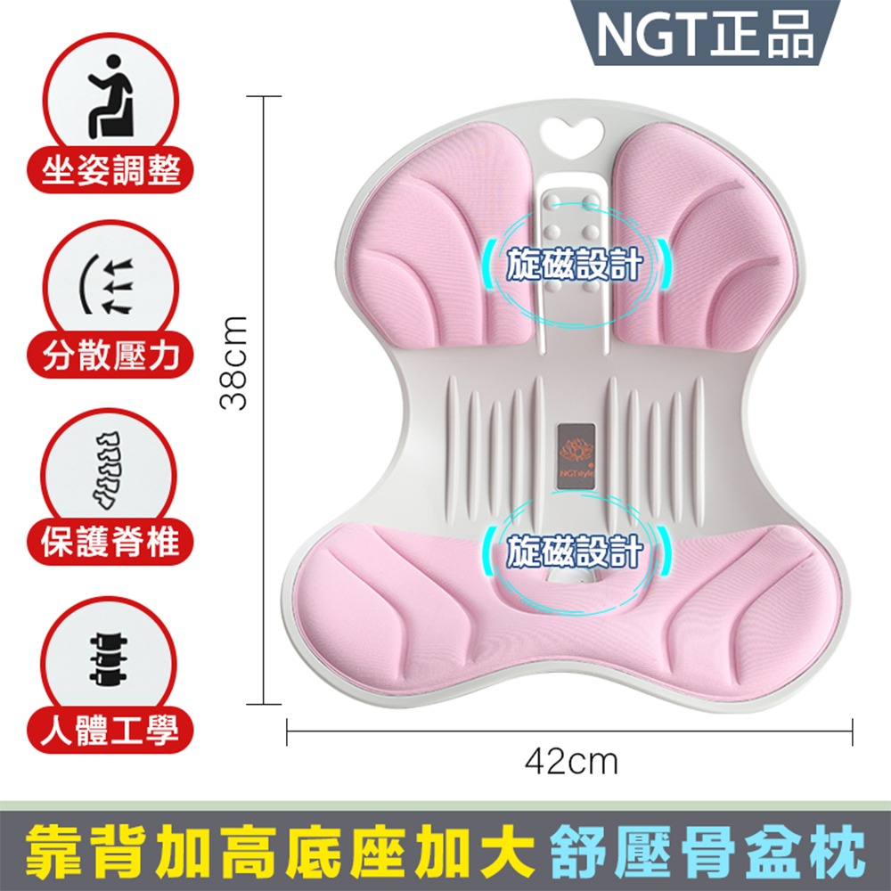 護腰坐墊  升級加大旋磁 NGT 減壓坐減壓坐墊 辦公室坐墊 防駝背 腰靠坐墊 護腰墊 美臀坐墊 記憶棉花瓣墊-規格圖11