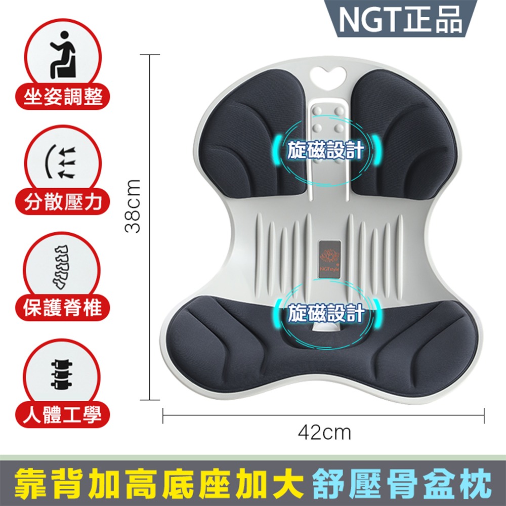 護腰坐墊  升級加大旋磁 NGT 減壓坐減壓坐墊 辦公室坐墊 防駝背 腰靠坐墊 護腰墊 美臀坐墊 記憶棉花瓣墊-規格圖11