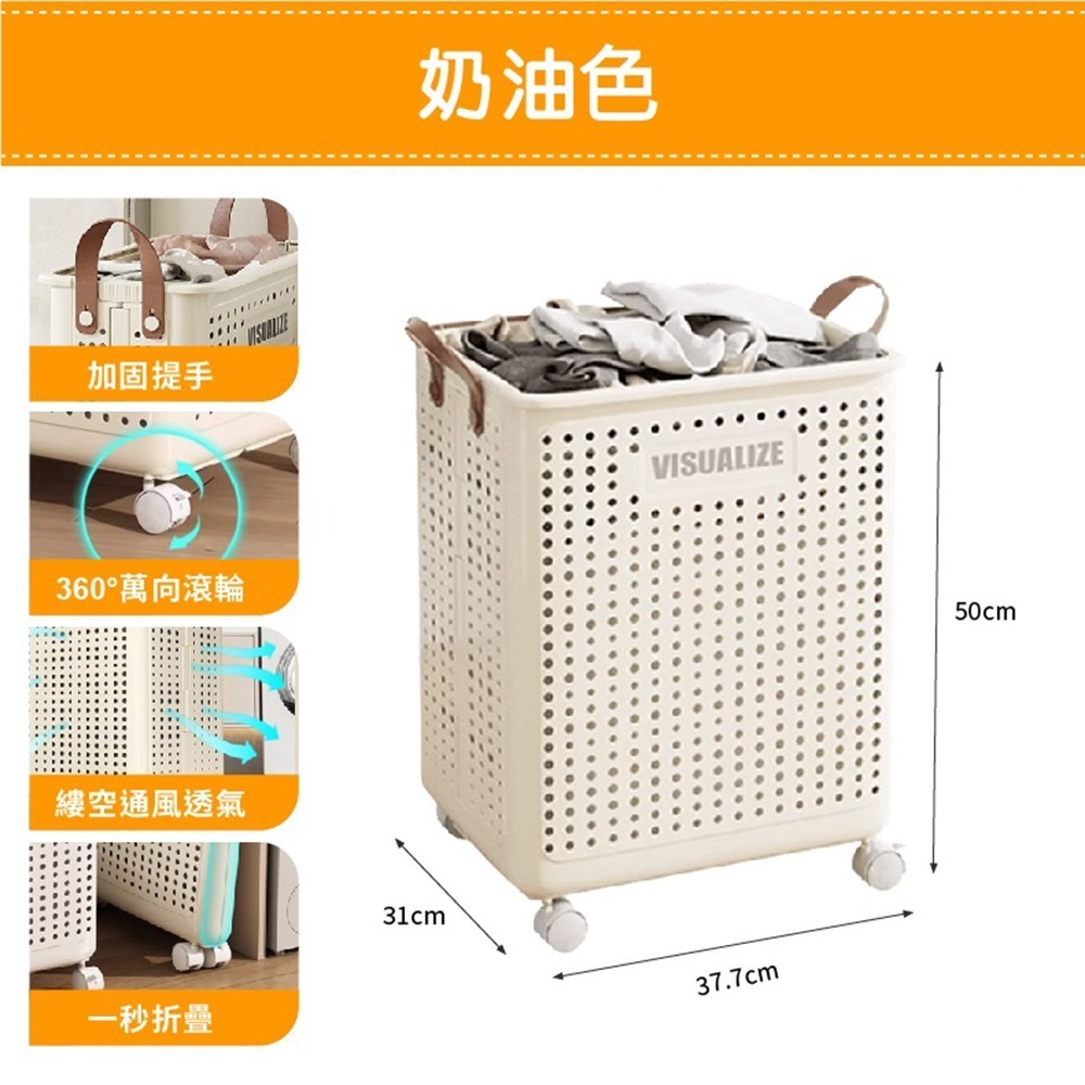 折疊洗衣籃推車【大號奶油色】贈萬向煞車輪