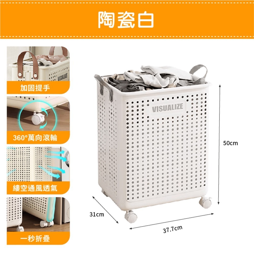 折疊洗衣籃推車【大號陶瓷白】贈萬向煞車輪