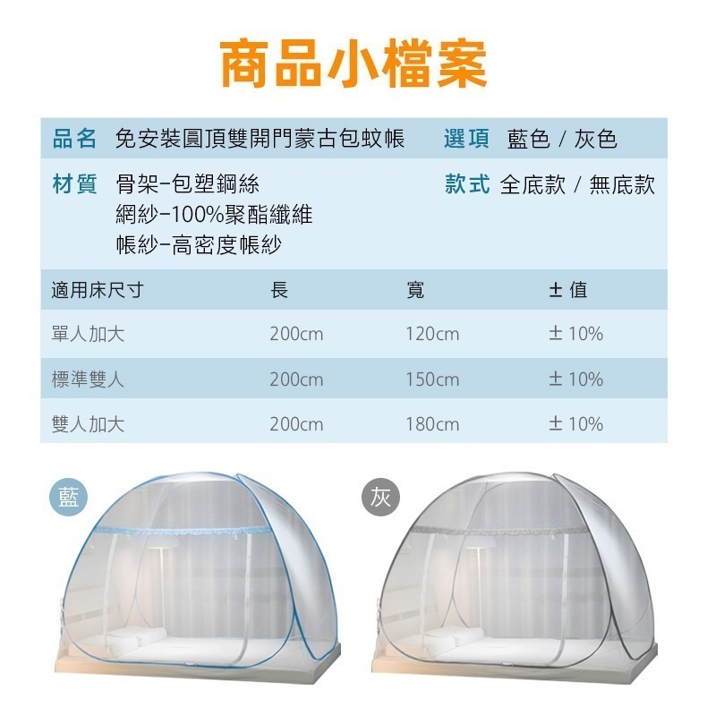 蚊帳 摺疊蚊帳 免安裝蚊蒙古包蚊 防蚊帳 蒙古包 蚊帳篷 雙人床蚊帳 戶外蚊帳 宿舍蚊帳 單人蚊-細節圖10