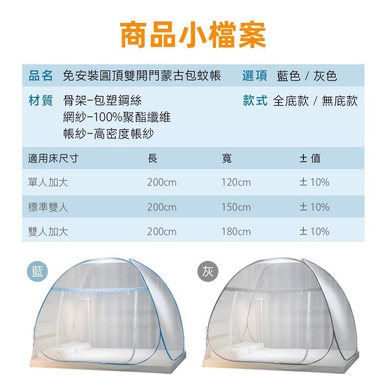 蚊帳 摺疊蚊帳 免安裝蚊蒙古包蚊 防蚊帳 蒙古包 蚊帳篷 雙人床蚊帳 戶外蚊帳 宿舍蚊帳 單人蚊-細節圖10