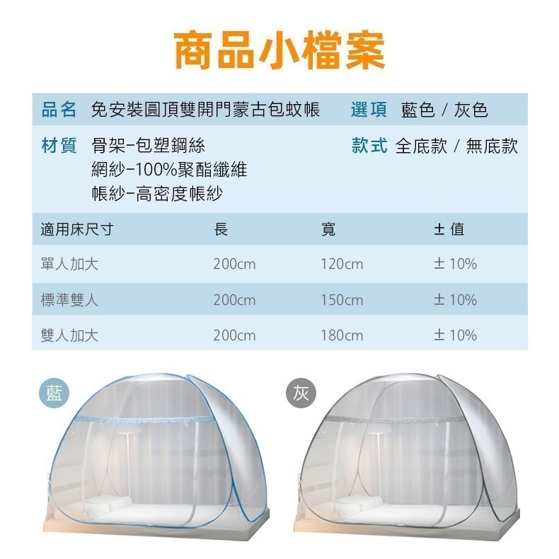 蚊帳 摺疊蚊帳 免安裝蚊蒙古包蚊 防蚊帳 蒙古包 蚊帳篷 雙人床蚊帳 戶外蚊帳 宿舍蚊帳 單人蚊-細節圖10